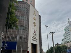 -老孙家饭庄·非遗(东关店)