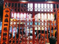 -沙胆彪炭炉牛杂煲(成都玉林店)