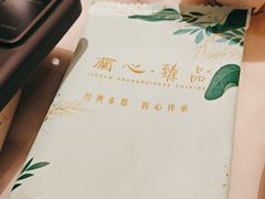 -蘭心·臻品(瑞虹太阳宫店)