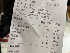 账单-乾园(世纪都会店)