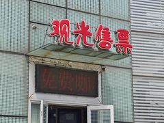-幸福门