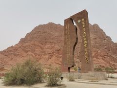 -天山神秘大峡谷