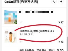 -CoCo都可(秀英万达店)