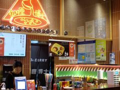 -伽喱博士 Dr.CURRY咖喱饭(太阳宫咖喱店)