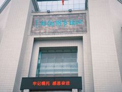 -汕头市博物馆
