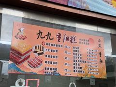-沈大成(南京东路店)