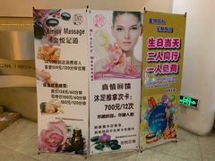 -金悦足道(宝岗大道店)