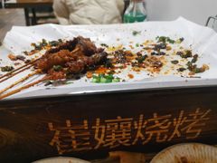 -崔孃烧烤