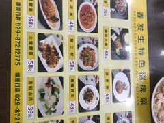 -春发生饭店·非遗(南院门店)