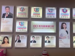 -希玛爱康健口腔(南山海岸城店)