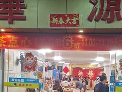 -华源餐厅·海鲜大排档(日月贝店)