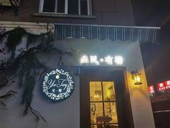 门面-春风·有糖(崇宁路店)