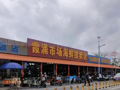 -霞涌市场海鲜摆卖区