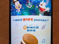 -泽田本家·铜锣烧(环贸店)