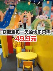 -万达宝贝乐园(北京槐房店)