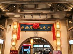 门面-大张烙馍村(绿地店)