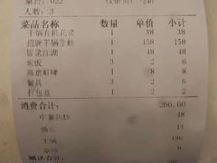 账单-蛙蛙叫干锅年代(簋街总店)