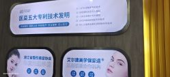 -杭州医巢医疗美容