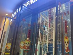 -PIPIKINGDOM皮皮王国欢乐号(欢乐海岸购物中心店)
