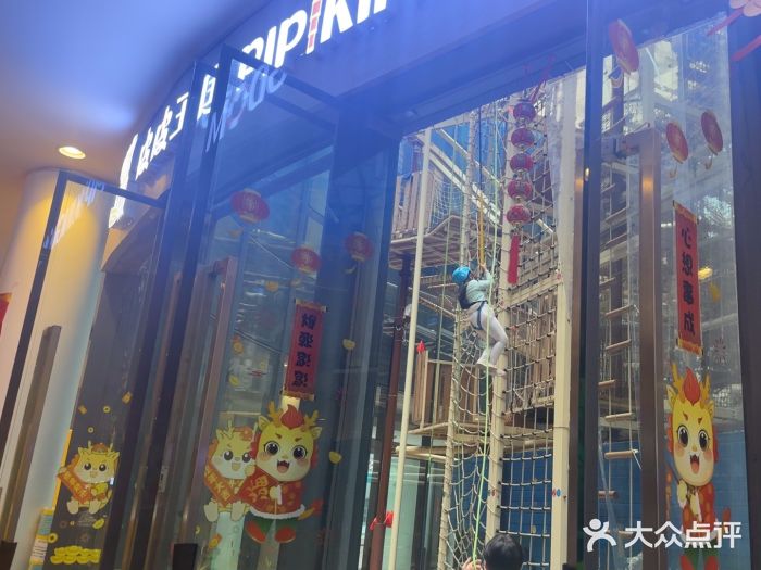 PIPIKINGDOM皮皮王国欢乐号(欢乐海岸购物中心店)图片