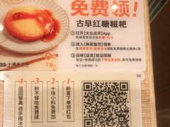-小满手工粉(北京来福士店)
