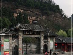 -水镜庄风景区