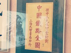 -中国铁道博物馆(正阳门馆)