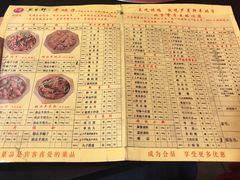 菜单-芦月轩羊蝎子(太平桥店)