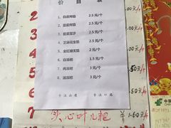 菜单-夹江老头叶儿粑(石雁儿小区店)