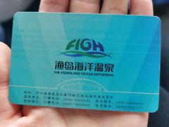 -渔岛海洋度假区