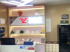 -郑远元专业修脚房(人民北路店)