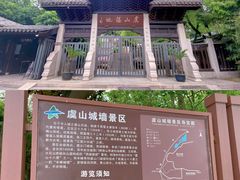 -虞山风景区