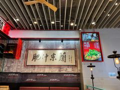大堂-肥汁米蘭香港米线(长宁来福士店)