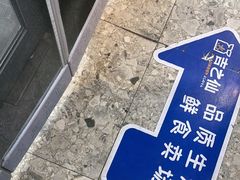 -吉之仙•中国制造•出口级食材日料店(领事馆总店)