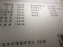 菜单-潮妈小食
