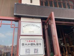 -木子人家(小桂湖店)