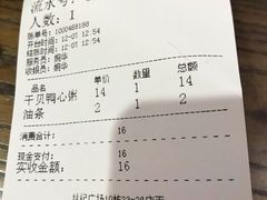 -真粥道(新华东路店)