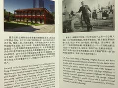 -上海交通大学董浩云航运博物馆