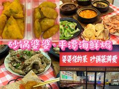 -开蚝屋