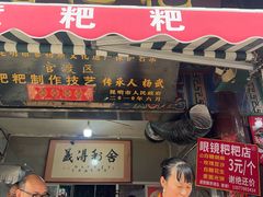 -眼镜粑粑