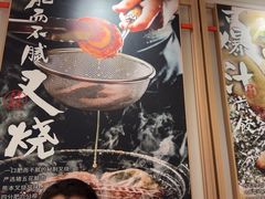 -味千拉面(广州白云机场T1西二店)