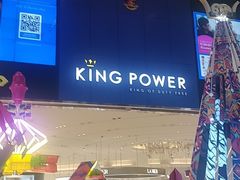 -王权免税店(普吉市区店)