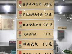菜单-同济大排档