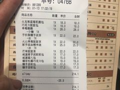 账单-LELECHA乐乐茶(新街口大洋店)