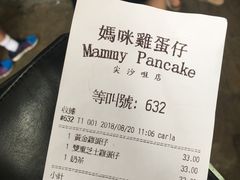 -妈咪鸡蛋仔(尖沙咀东分店)