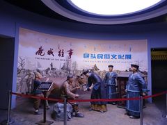 -包头博物馆