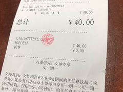账单-COSTA COFFEE(常熟路店)
