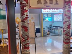 -龍堂蟹黄小笼包(万家丽店)