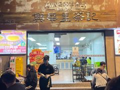 -兴华里茶记(禅城同济首店)