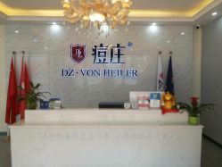 -痘庄科学祛痘国际连锁